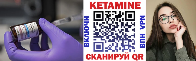 КЕТАМИН ketamine Купить где Магадан